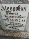 Захоронение ID 206924