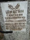 Захоронение ID 206925