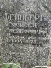 Захоронение ID 206926