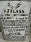 Захоронение ID 206928