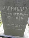 Захоронение ID 206934