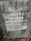 Захоронение ID 206940