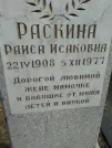Захоронение ID 206942