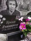 Захоронение ID 206946