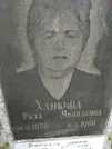 Захоронение ID 206949