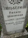 Захоронение ID 206962