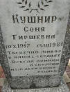 Захоронение ID 206965