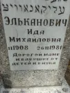 Захоронение ID 206970