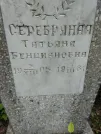 Захоронение ID 206971