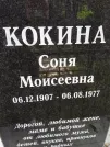 Захоронение ID 206981