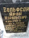 Захоронение ID 207057