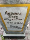 Захоронение ID 207064