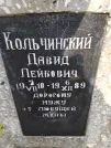 Захоронение ID 207076