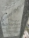 Захоронение ID 207083