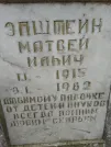 Захоронение ID 207108