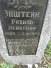 Захоронение ID 207137