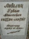 Захоронение ID 207139