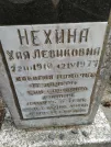 Захоронение ID 207146