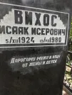 Захоронение ID 207156
