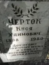 Захоронение ID 207168
