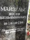 Захоронение ID 207169