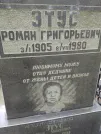 Захоронение ID 207177