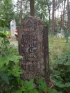 Захоронение ID 205517
