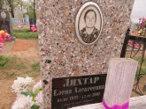 Захоронение ID 216955