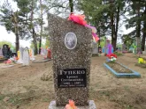 Захоронение ID 216986