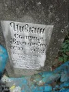 Захоронение ID 207218