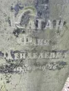 Захоронение ID 207223