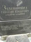 Захоронение ID 207264