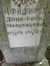 Захоронение ID 207687