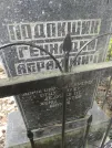 Захоронение ID 207688