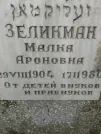 Захоронение ID 207691