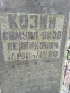 Захоронение ID 207706