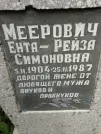 Захоронение ID 208411