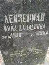 Захоронение ID 208418