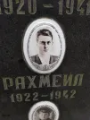 Захоронение ID 208431