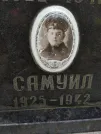 Захоронение ID 208432