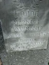 Захоронение ID 208436
