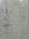Захоронение ID 208439