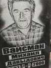Захоронение ID 208453