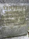 Захоронение ID 208456