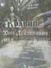 Захоронение ID 208475
