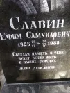 Захоронение ID 208494