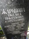 Захоронение ID 208498
