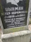Захоронение ID 208505