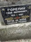 Захоронение ID 208507