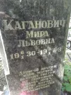 Захоронение ID 208511